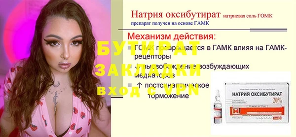 MDMA Белокуриха