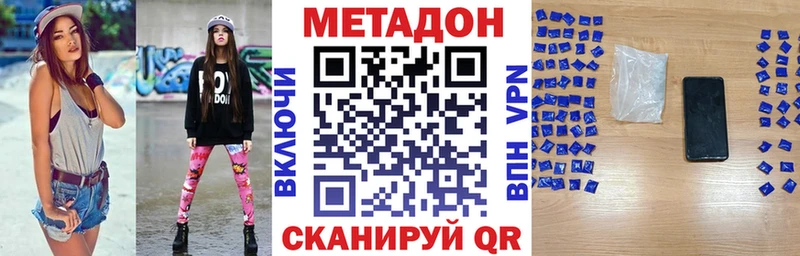 Метадон белоснежный Волосово